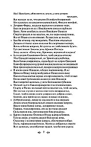 Одиссея