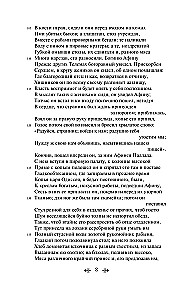 Одиссея