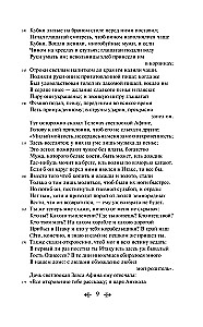 Одиссея