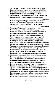 Одиссея