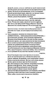 Одиссея