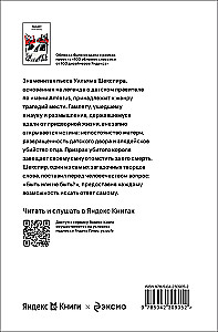 Гамлет