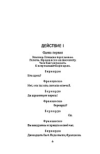Гамлет