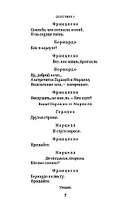 Гамлет