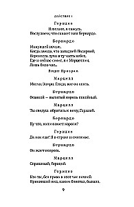 Гамлет