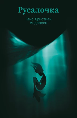 The Little Mermaid