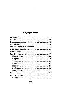 Русалочка