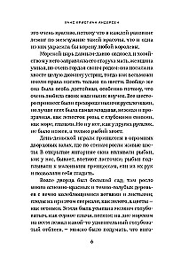 Русалочка