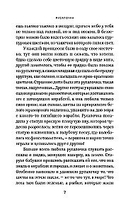 Русалочка