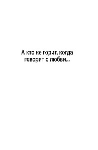 With You I'm Home. A Book About Loving Each Other While Staying True to Ourselves