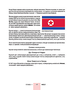 Понятная Корея: от кимчи до k-pop и дорам