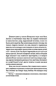 Белый Клык