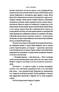 Белый Клык