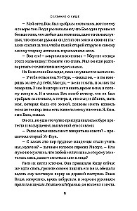 Белый Клык