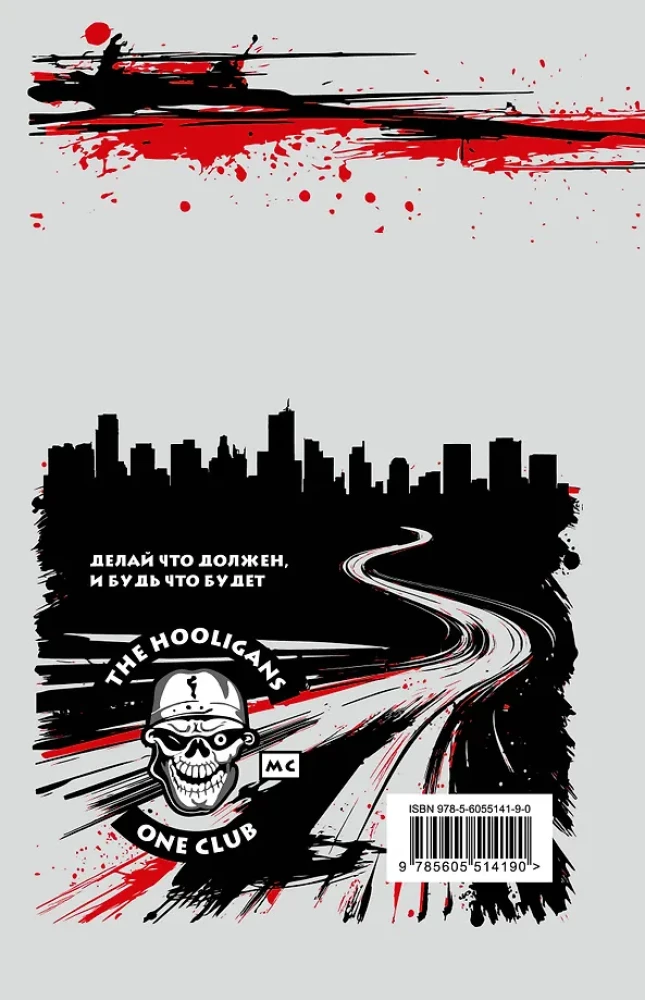 Freedom or Life with the Motorcycle Club Hooligans