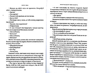 Приключения Тома Сойера