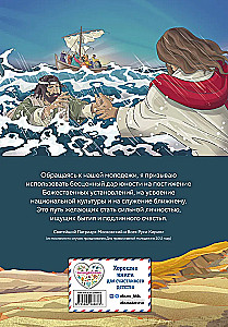 Иллюстрированная Библия для юных читателей