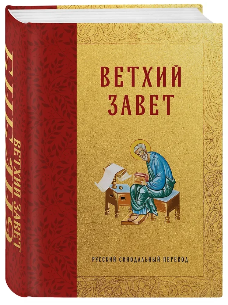 Biblia. Stary Testament