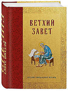 Biblia. Stary Testament