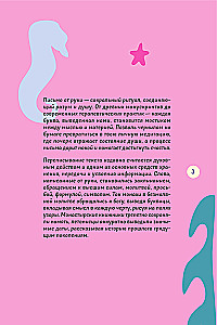 Gently Rewrite Yourself. A Diary in Which You Step by Step Fight Against Fatigue and Burnout