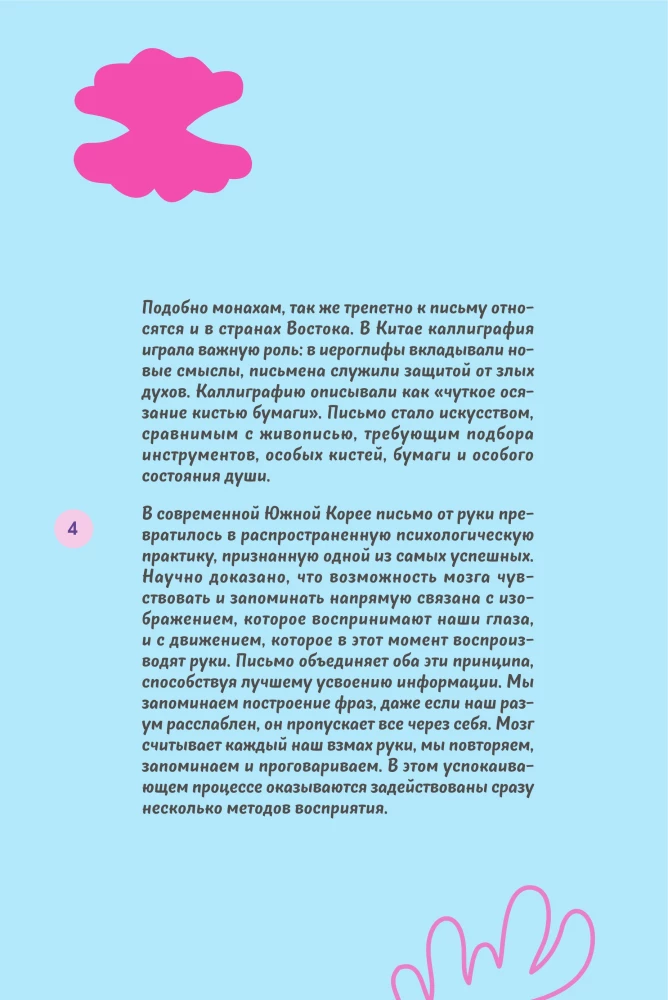 Gently Rewrite Yourself. A Diary in Which You Step by Step Fight Against Fatigue and Burnout
