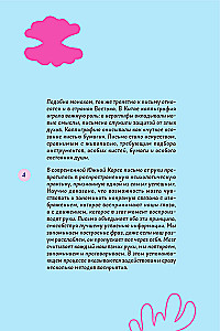 Gently Rewrite Yourself. A Diary in Which You Step by Step Fight Against Fatigue and Burnout