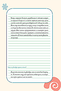 Gently Rewrite Yourself. A Diary in Which You Step by Step Fight Against Fatigue and Burnout