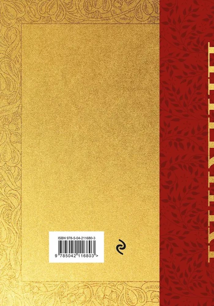 Biblia. Stary Testament
