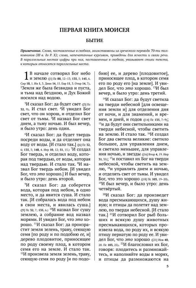 Biblia. Stary Testament