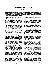 Biblia. Stary Testament