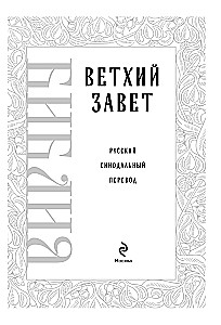 Biblia. Stary Testament