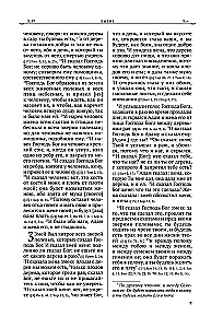 Biblia. Stary Testament