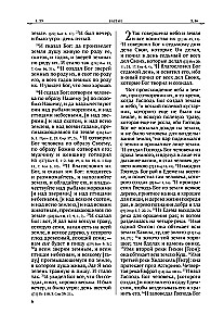 Biblia. Stary Testament