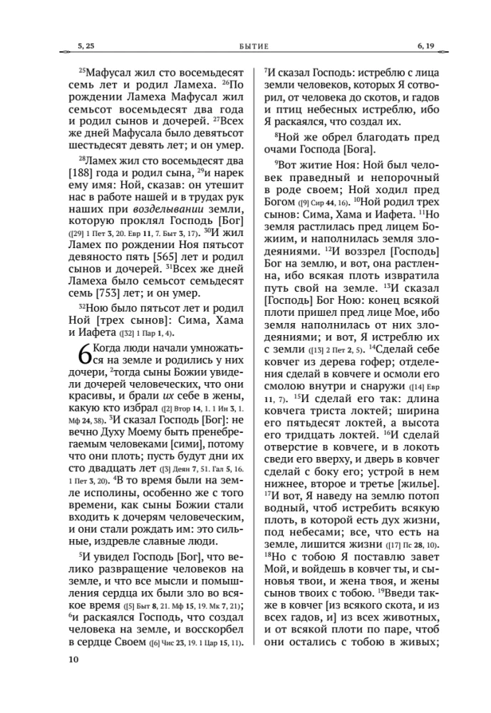 Biblia. Stary Testament