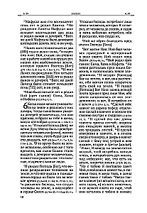 Biblia. Stary Testament