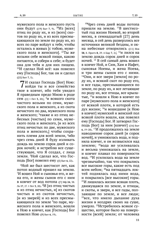 Biblia. Stary Testament
