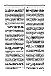 Biblia. Stary Testament