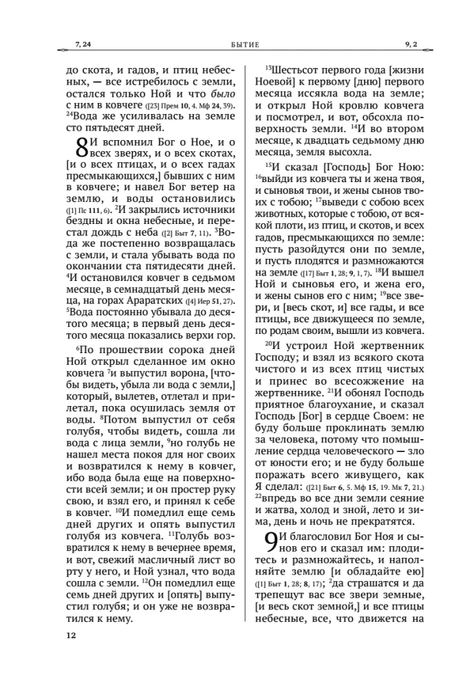 Biblia. Stary Testament