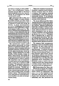 Biblia. Stary Testament
