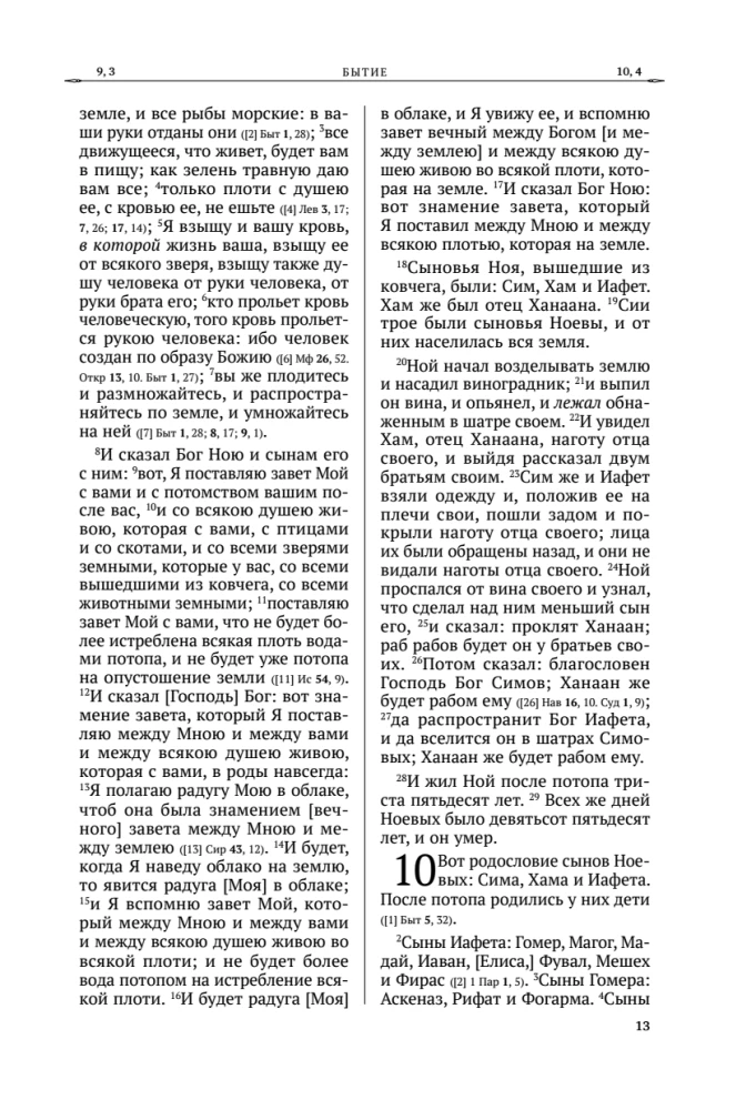 Biblia. Stary Testament