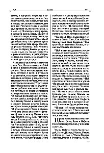 Biblia. Stary Testament