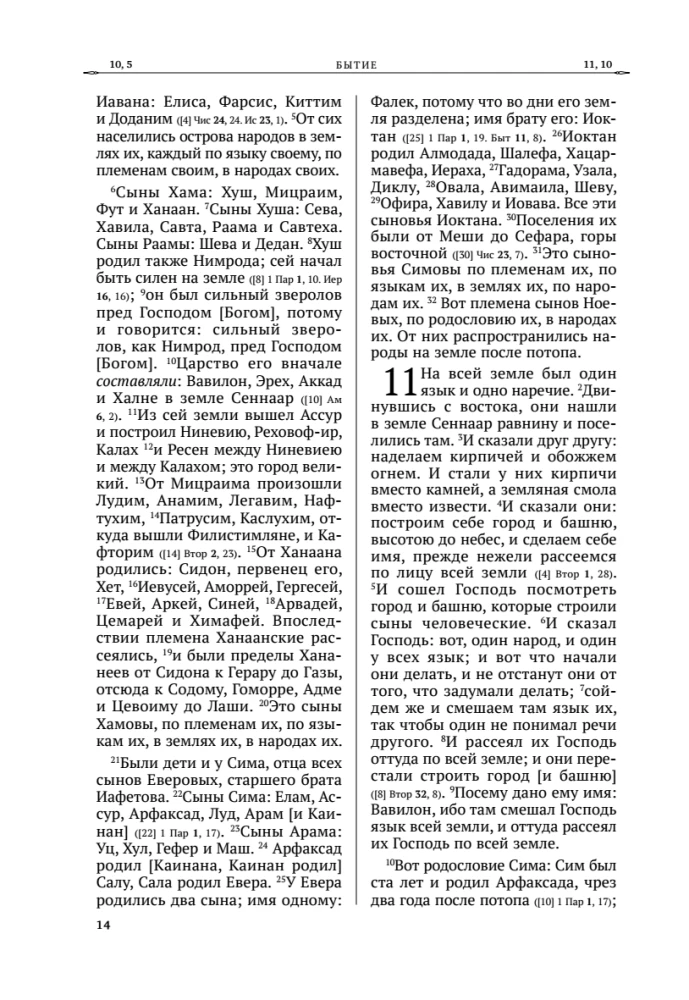 Biblia. Stary Testament