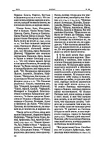 Biblia. Stary Testament