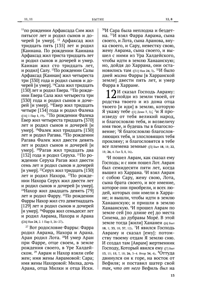 Biblia. Stary Testament