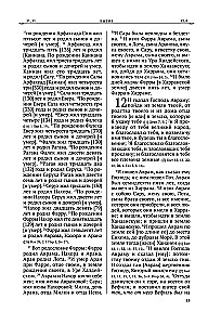 Biblia. Stary Testament
