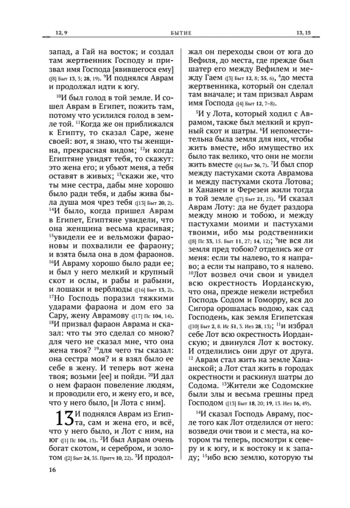 Biblia. Stary Testament