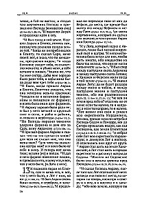 Biblia. Stary Testament