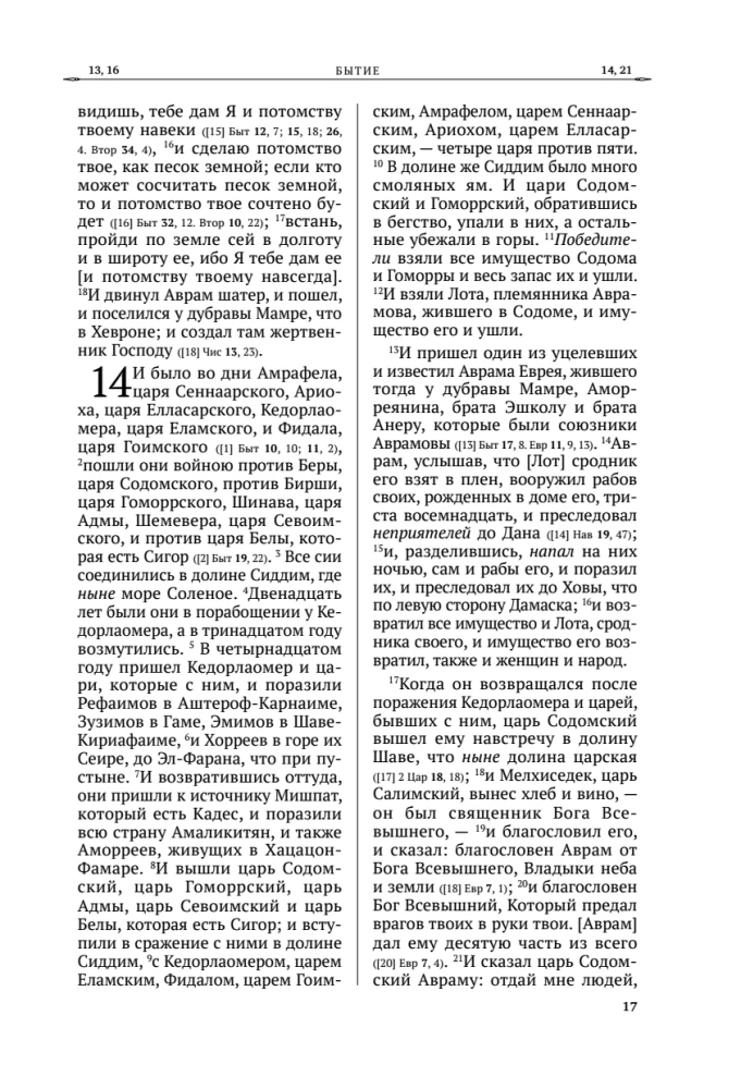 Biblia. Stary Testament