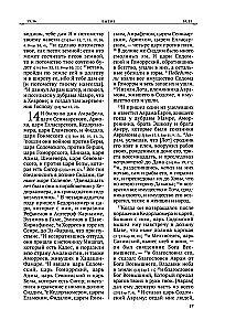 Biblia. Stary Testament