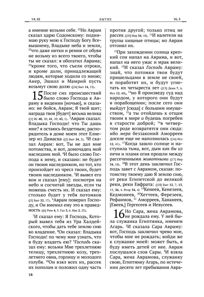 Biblia. Stary Testament